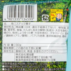 Koikeya Karamucho Potato Sticks - Spicy Nori