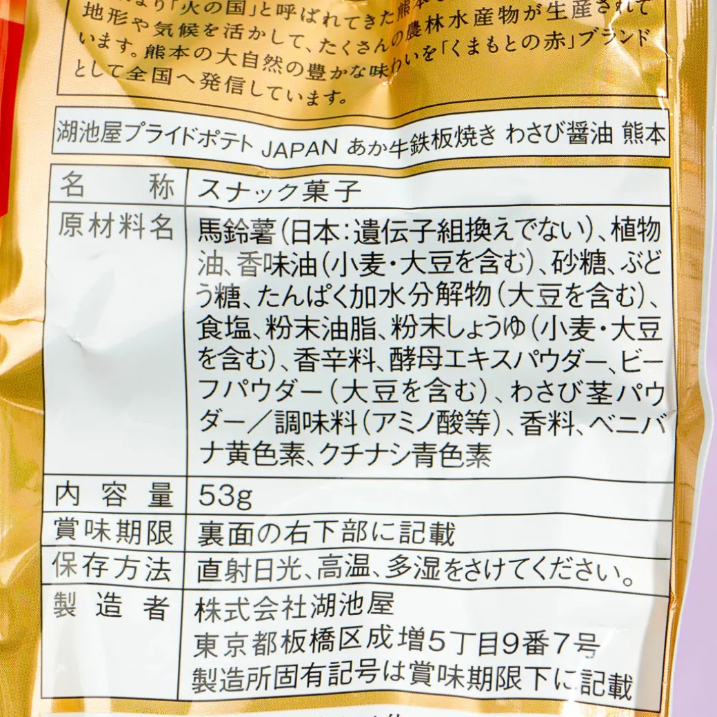 Koikeya Pride Potato Chips - Kumamon Beef Teppanyaki