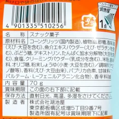 Koikeya Scone Corn Snacks - Shrimp