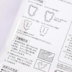 Korilakkuma Cookie Mold Set