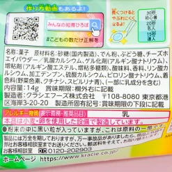 Kracie Goldfish Scoop DIY Candy Kit