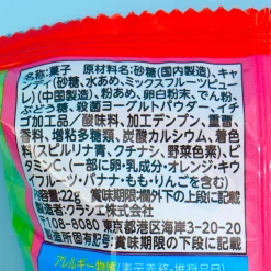 Kracie Nerunerunerune x Chupa Chups DIY Candy - Strawberry Yogurt