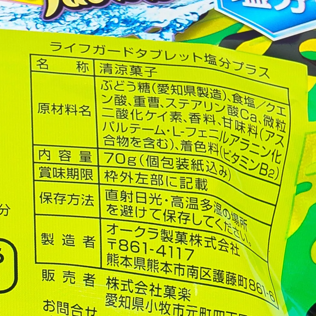 Kuraku Lifeguard Plus Tablet Candy - Salt