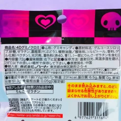 Kuromi 4D Gummy - Grape