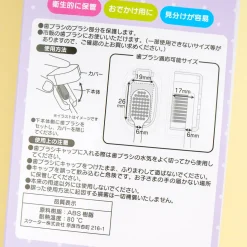 Kuromi Friendship Toothbrush Cap Set