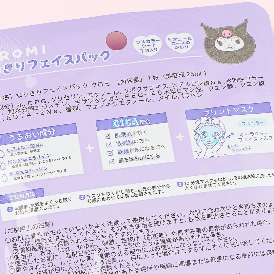Kuromi Makeover Face Pack