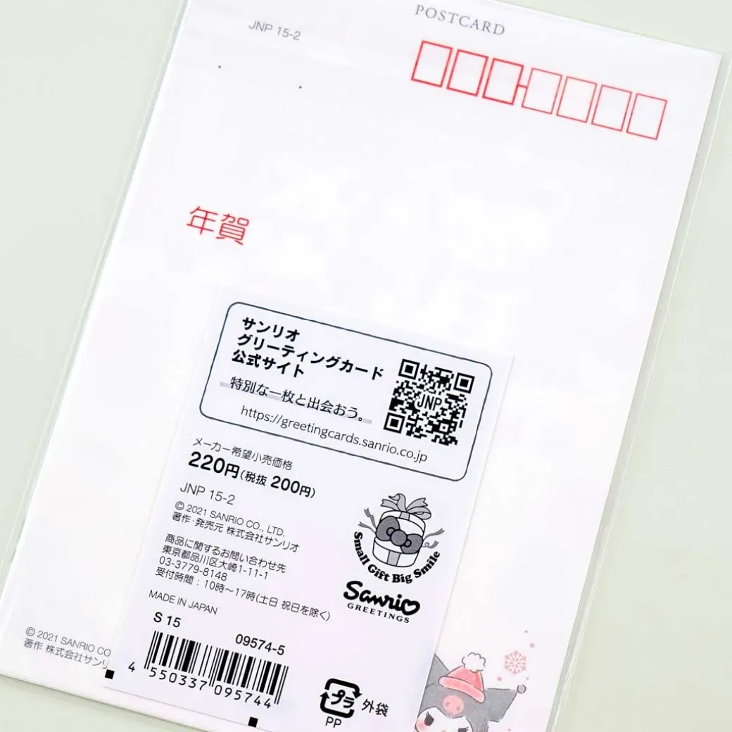 Kuromi New Year Card Set