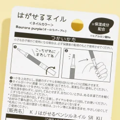 Kuromi Removable Manicure Pen - Aurora Purple
