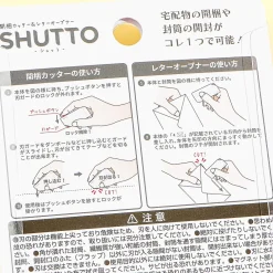 Kuromi Shutto 2-Way Cutter