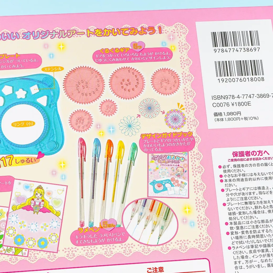 Kuru Kuru Drawing Glitter Art Set