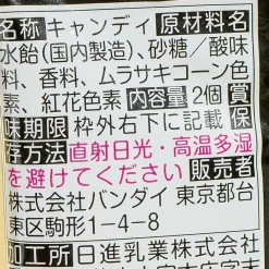 Legend Of Zelda Breath Of The Wild Collectible Card With Candy