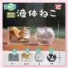 Liquid Cat Figure Gachapon