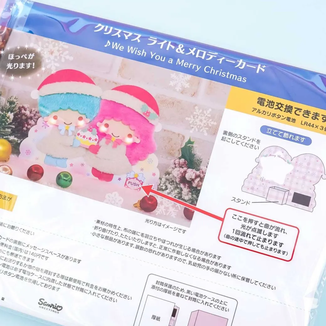 Little Twin Stars Fluffy Singing Christmas Card