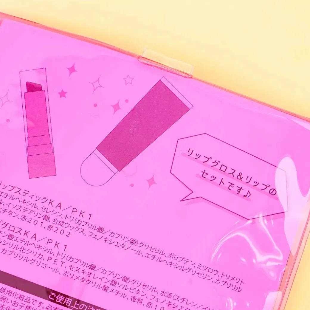 Little Twin Stars Lipstick & Gloss Set