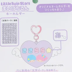 Little Twin Stars Winged Heart Custom Charm