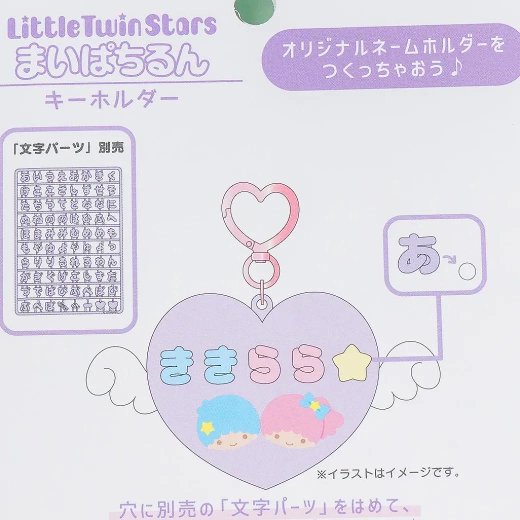 Little Twin Stars Winged Heart Custom Charm