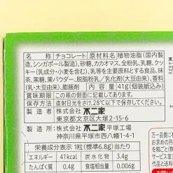 Look Chocolate - Deep Matcha Mont Blanc