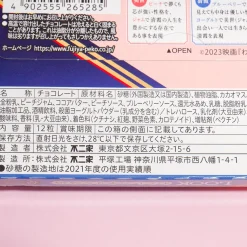 Look Chocolate - Peach Jam & Blueberry Yogurt