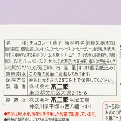 Look Dessert Chocolate - Coffee Jelly Sundae