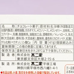 Look Dessert Chocolate - Melon Frappe