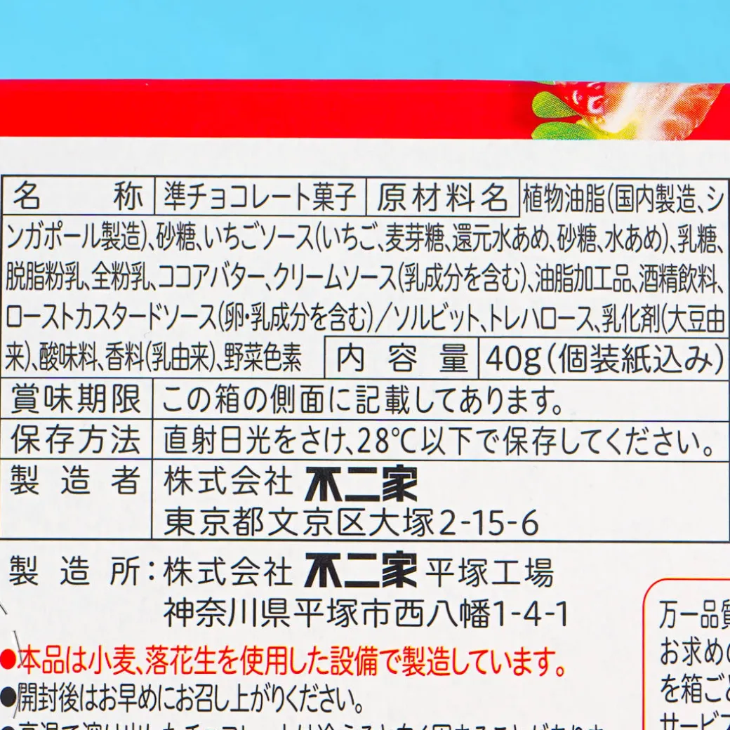 Look Dessert Chocolate - Strawberry Dome Cake