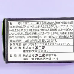 Look Jewelry Box Chocolate - La France Cake