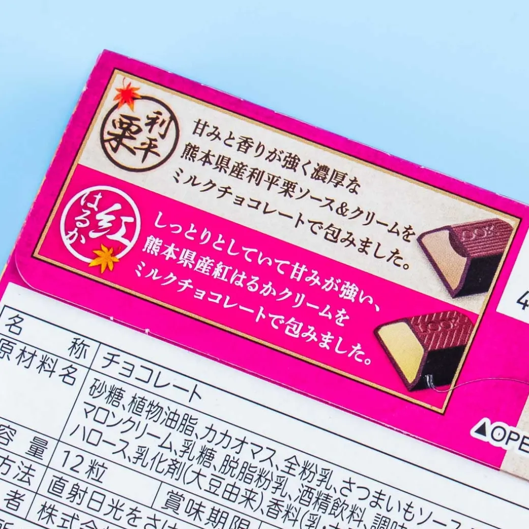 Look Kumamon Chocolate - Chestnut & Sweet Potato