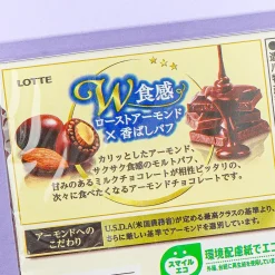 Lotte Almond Chocolate Crisp