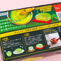 Lotte Choco Pie - Kyoto Uji Matcha