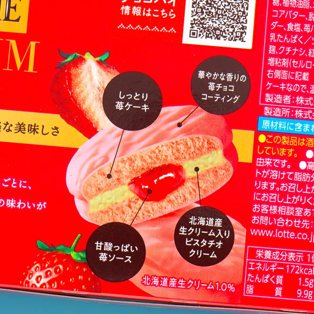 Lotte Choco Pie Premium - Strawberry & Pistachio