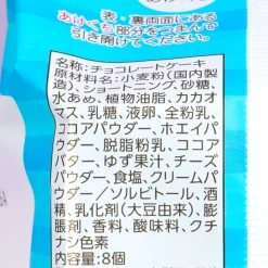 Lotte Co-Trip Choco Pie - Cafe Spoon's Baked Cheesecake