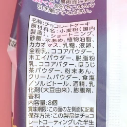 Lotte Co-Trip Petit Cake - Chayu