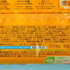 Lotte Crunky & Ghana Chocolate Family Pack