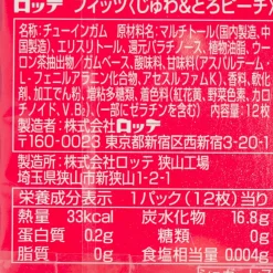 Lotte Fit's Gum - Smooth Peach