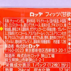 Lotte Fit's Gum - Sweet Red Bean Butter