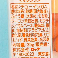 Lotte Fusen No Mi Orange Bubble Gum