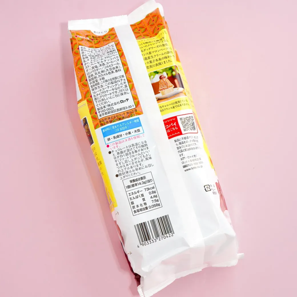 Lotte Kotrip Choco Pie - Coffee Mont Blanc