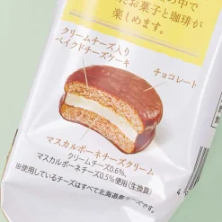 Lotte Kotrip Choco Pie - Cheese Cake