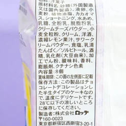 Lotte Kotrip Petit Cake - Cheesecake