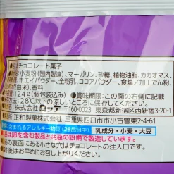 Lotte Pai no Mi Halloween Pastries Share Pack