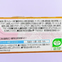 Lotte Pai no Mi Pastries - Two Peach Reward