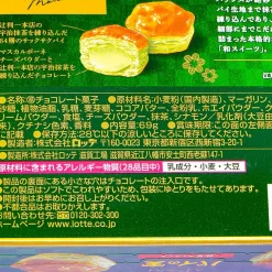 Lotte Pai no Mi Pastries - Matcha Tiramisu