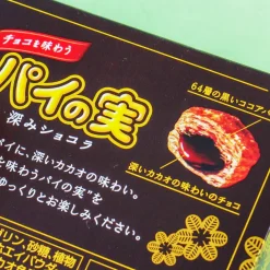 Lotte Pai no Mi Pastries - Deep Chocolate