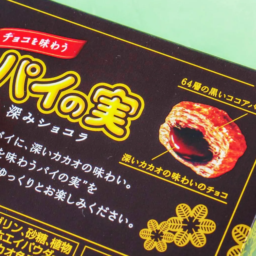 Lotte Pai no Mi Pastries - Deep Chocolate