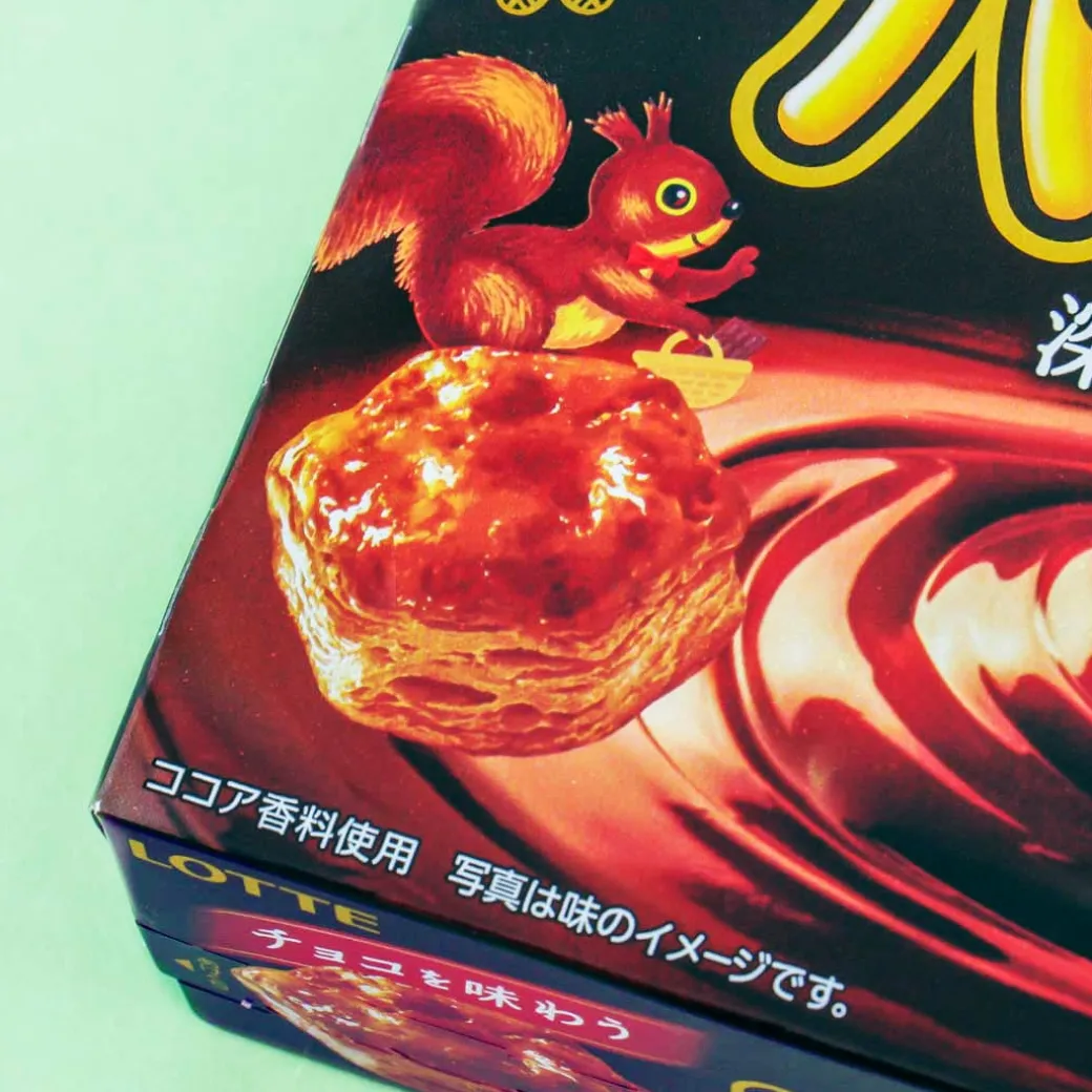 Lotte Pai no Mi Pastries - Deep Chocolate