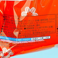 Lotte Pai no Mi Pastries Share Pack - Caramel Chocolate