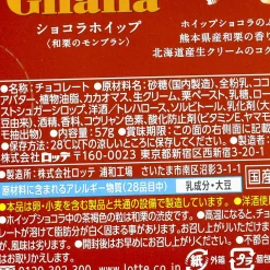 Lotte Premium Ghana Chocolate - Chestnut Montblanc