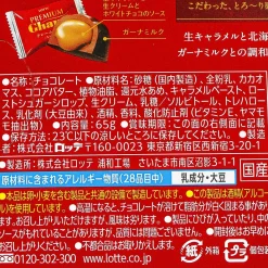 Lotte Premium Ghana Chocolate - Raw Caramel