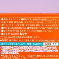 Lotte Sasha Chocolate - Honey Sweet Potato