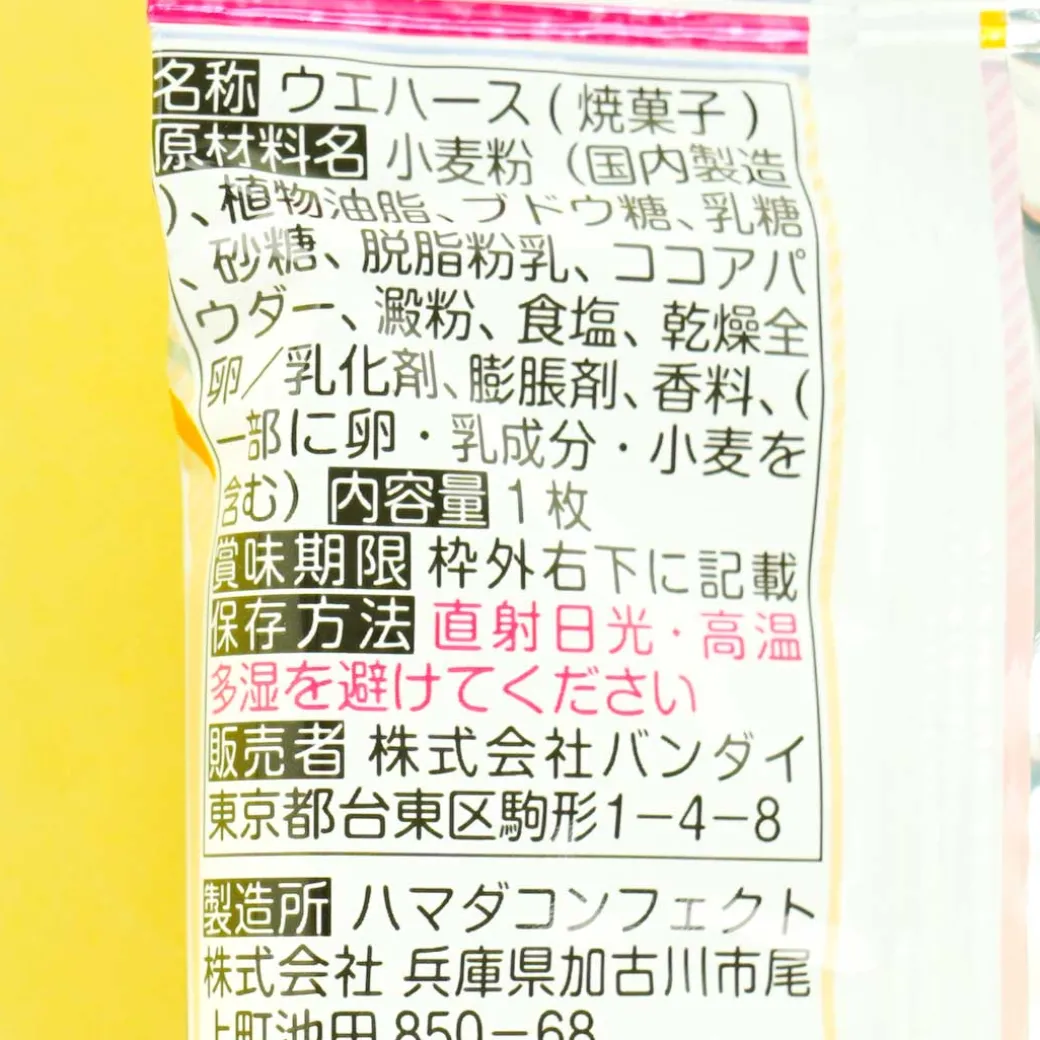 Love Live! Vol. 2 Wafer With Card